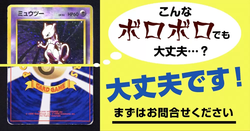 こんなボロボロでも大丈夫？