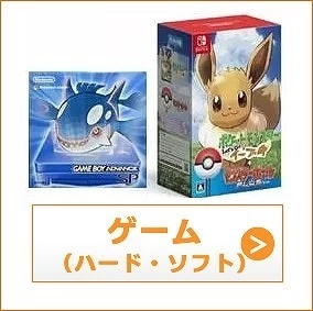 ポケモンゲーム買取