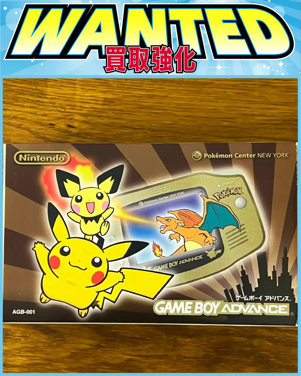 ゲームボーイアドバンス ポケモンセンター限定モデル ニューヨークバージョン