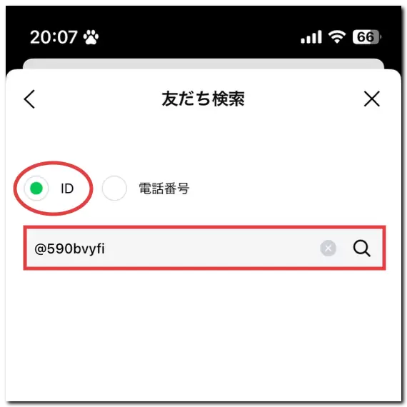ポケキング LINEお友だち追加方法3