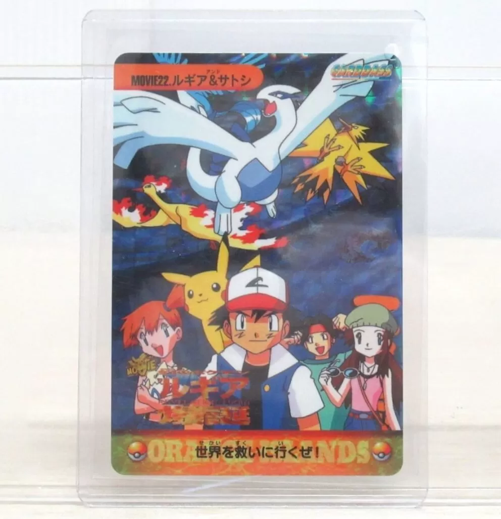 MOVIE.22 ルギア＆サトシ