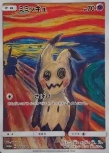 ムンク展 ミミッキュ（プロモ）