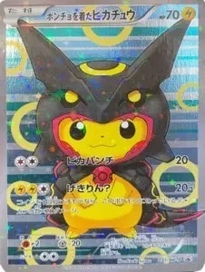 ポンチョを着たピカチュウ（プロモ）