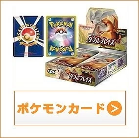 ポケモンカード買取