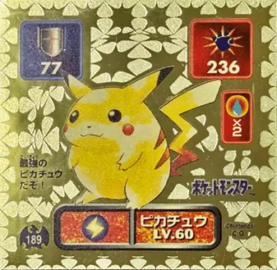 最強シール烈伝 ピカチュウ LV.77(ゴールド)