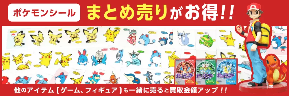 ポケモンシールまとめ売りがお得！！