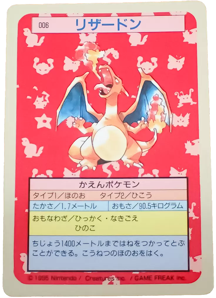 トップサン ポケモンカード