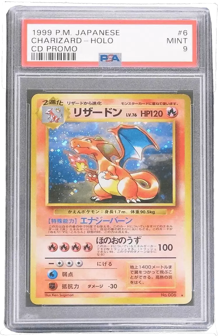 リザードン LV.76 とりかえっこプリーズ!