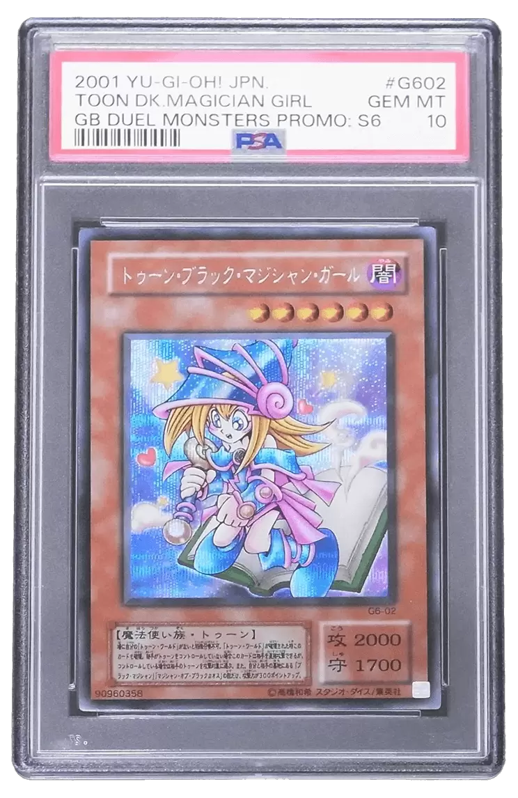 シークレット トゥーン・ブラック・マジシャン・ガール G6