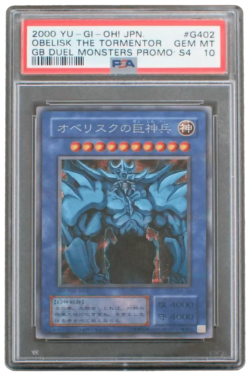 シークレット オベリスクの巨神兵 G4