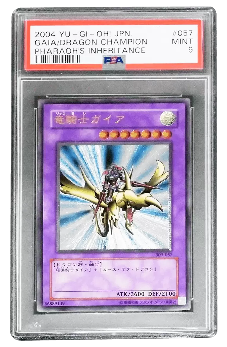 レリーフ 竜騎士ガイア 304