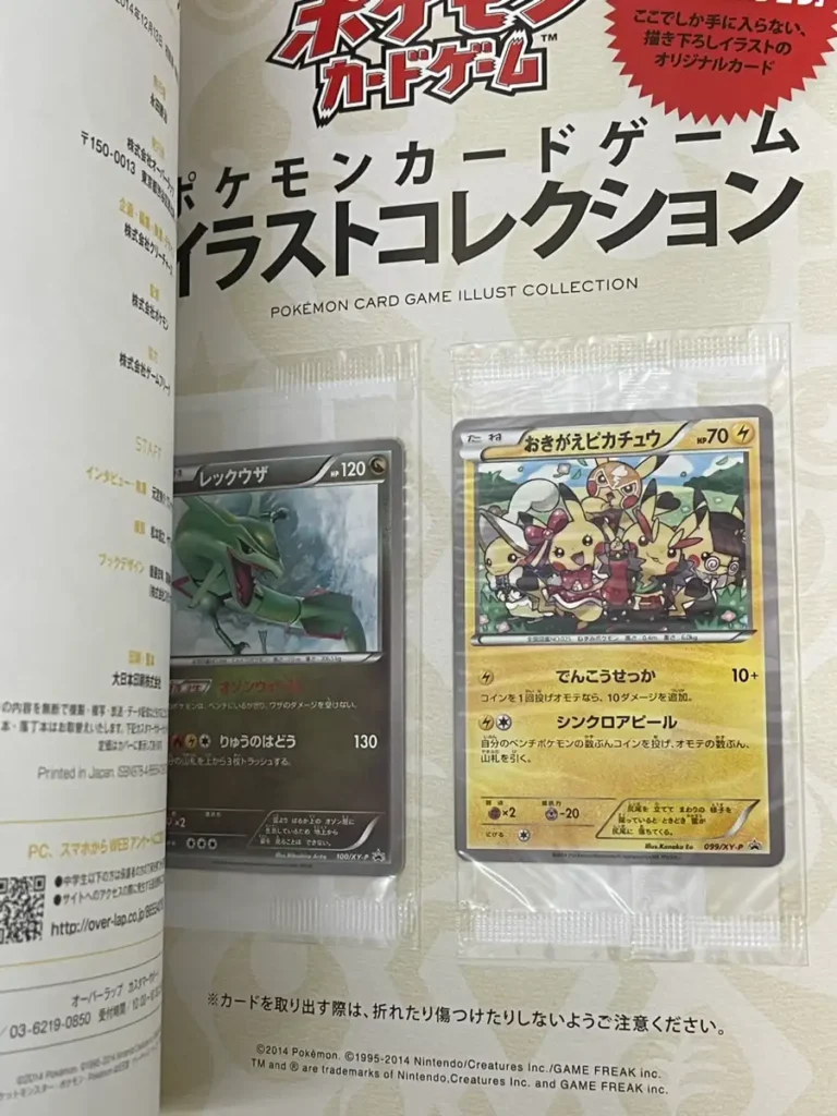 ポケモンの本・書籍買取