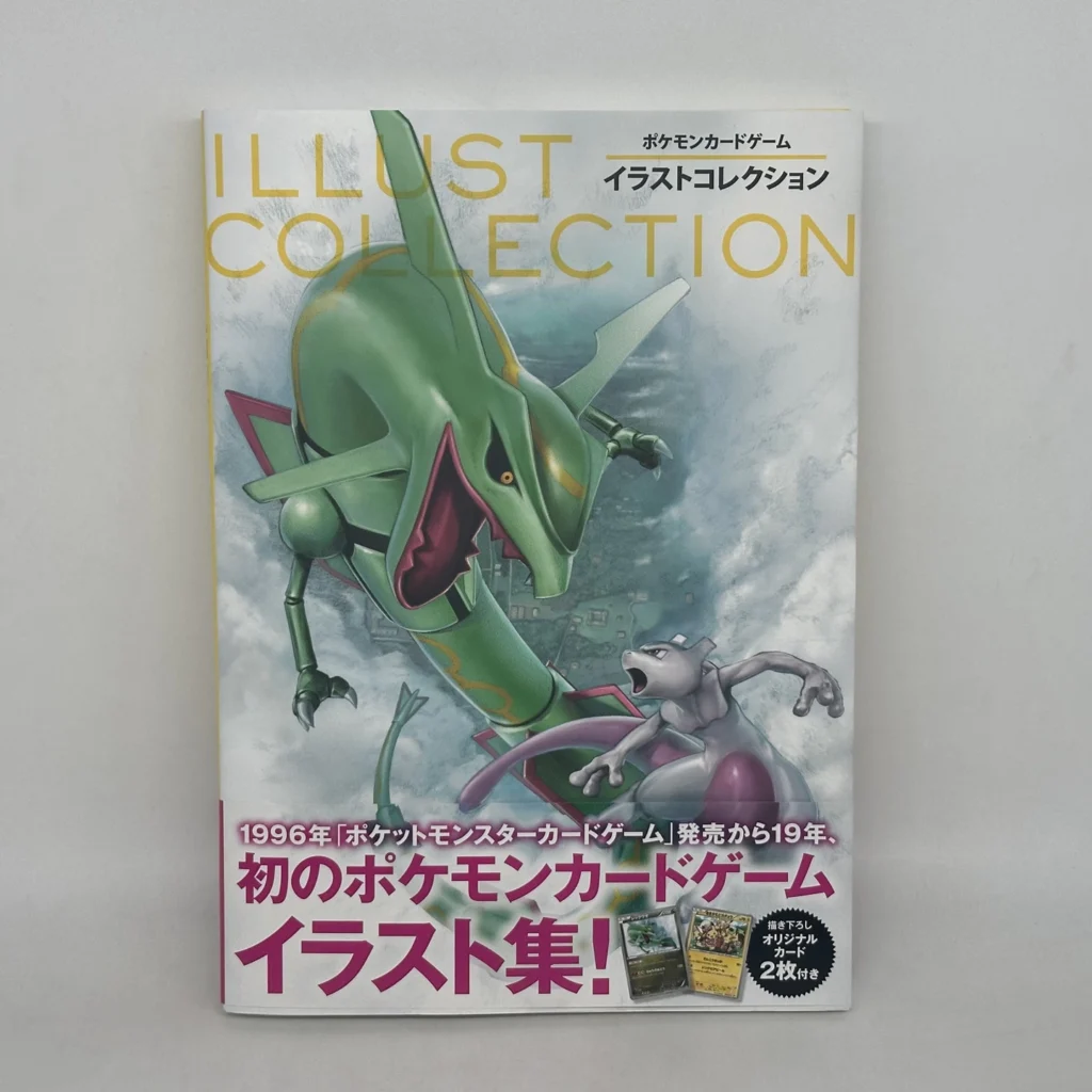 ポケモンカードゲーム イラストコレクション