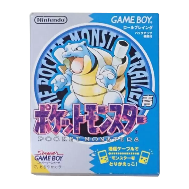 ポケットモンスター 青（地図・箱・説明書完品）