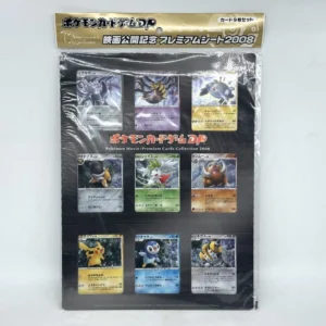 ポケモンカードゲームDP 映画公開記念 プレミアムシート2008