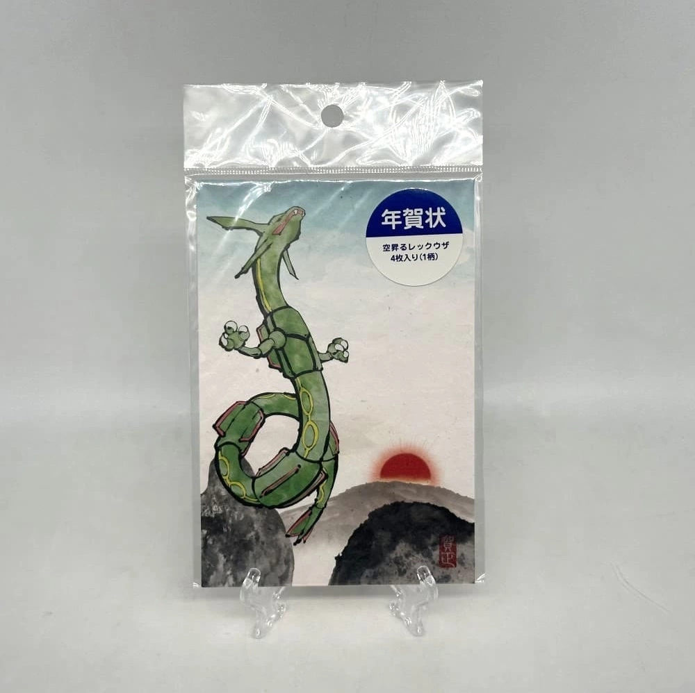 ポケモンセンター 年賀状 空昇るレックウザ