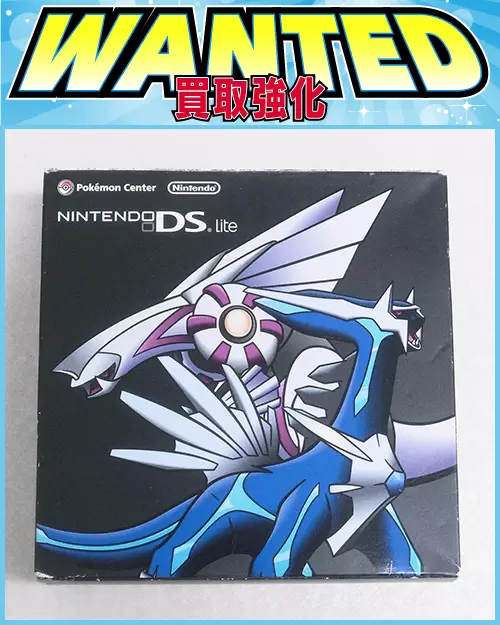 ニンテンドーDS Lite本体 ディアルガ・パルキアエディション