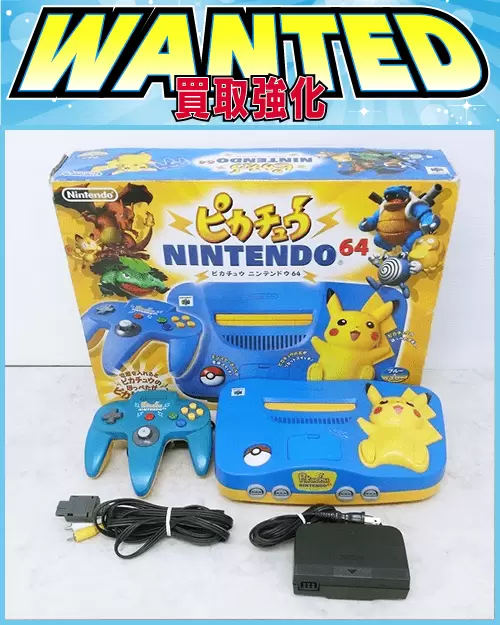 ニンテンドウ64本体 ピカチュウ（ブルー&イエロー）
