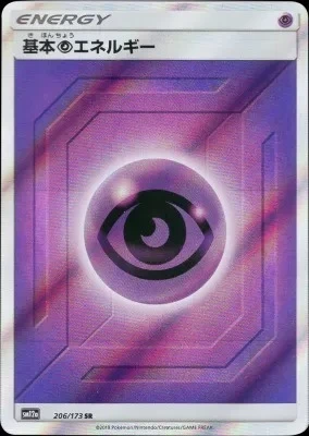 超タイプエネルギー