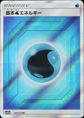 水タイプエネルギー