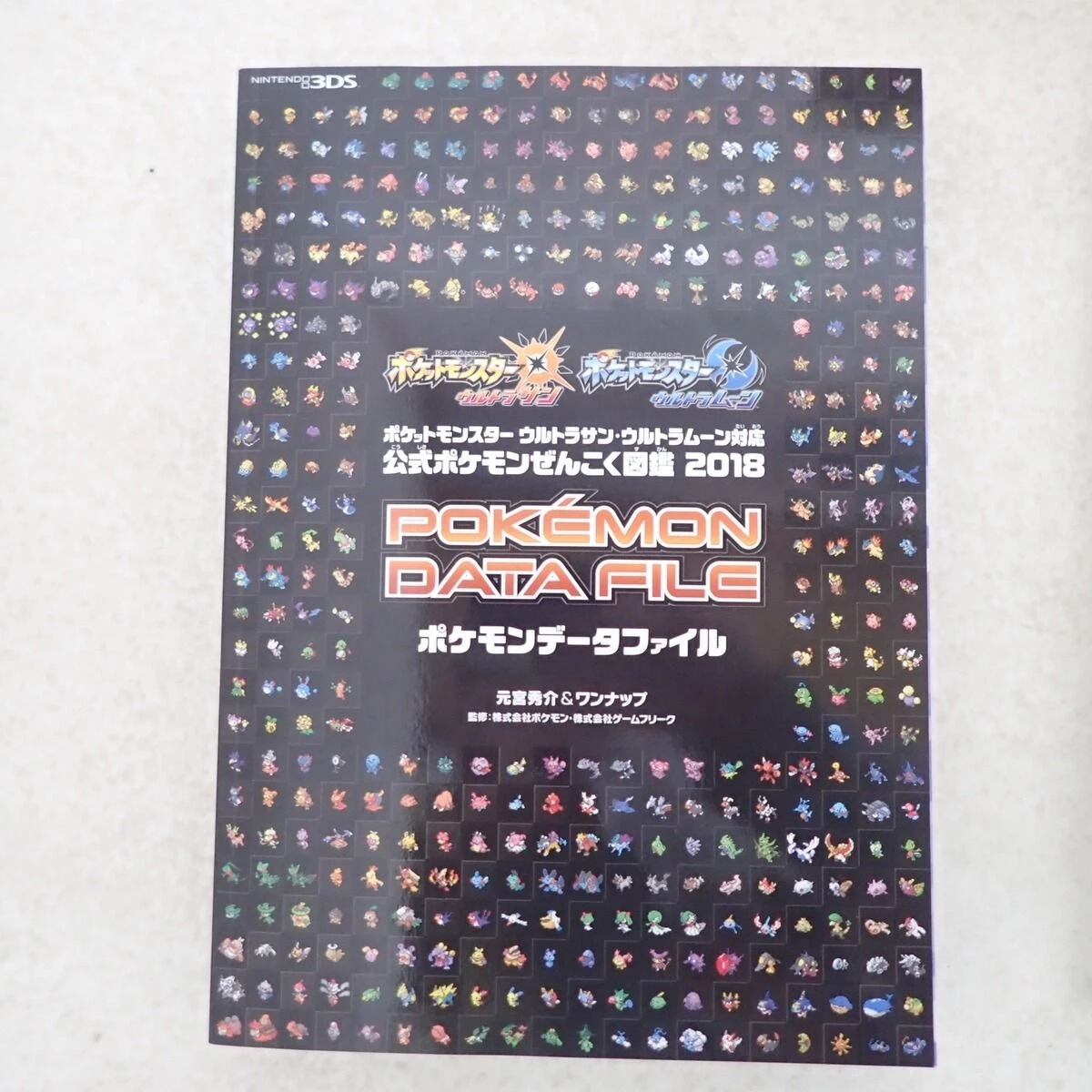 ポケモンデータファイル
